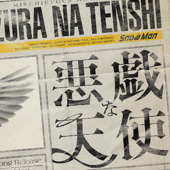 悪戯な天使 - Itazurana Tenshi - Snow Man