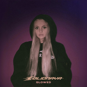 Solidnaya - Как Любовь Slowed