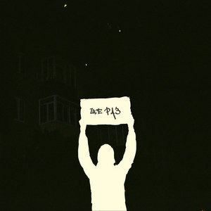 The Curly - Ще Раз