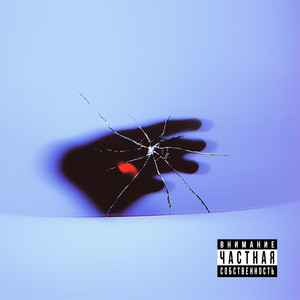 Азбука ft Bato - Tveth