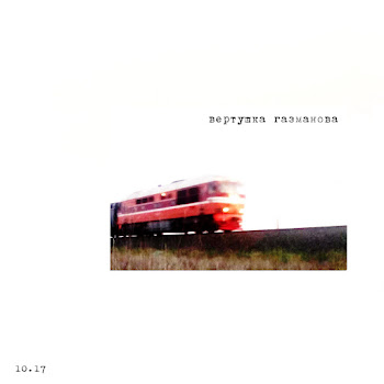 Вертушка Газманова - Только Ты