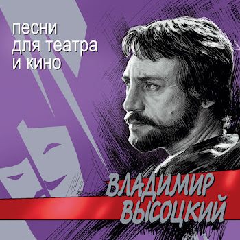 Владимир Высоцкий - Песня О Друге