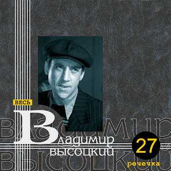 Владимир Высоцкий - Рассказ О Космонавтах