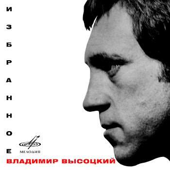 Владимир Высоцкий - Вариации На Цыганскую Тему / Цыганочка ft Инструментальный Ансамбль