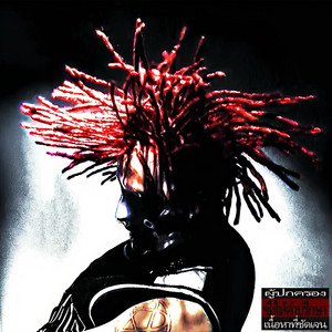 Xxxmanera - Presidential (Prod. By Htpf)