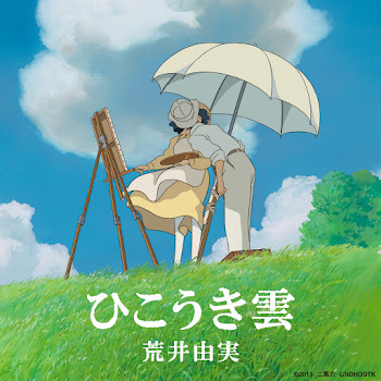 Yumi Arai - ひこうき雲 - Vapor Trail / Hikouki Gumo